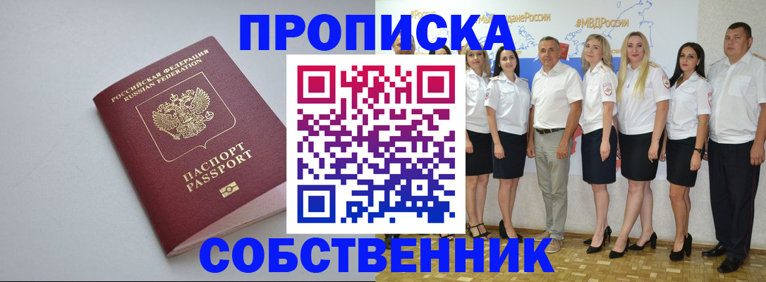 временная регистрация для школы в Камбарке