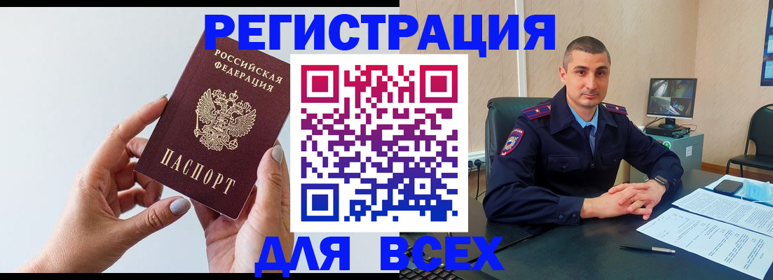 купить прописку в Камбарке