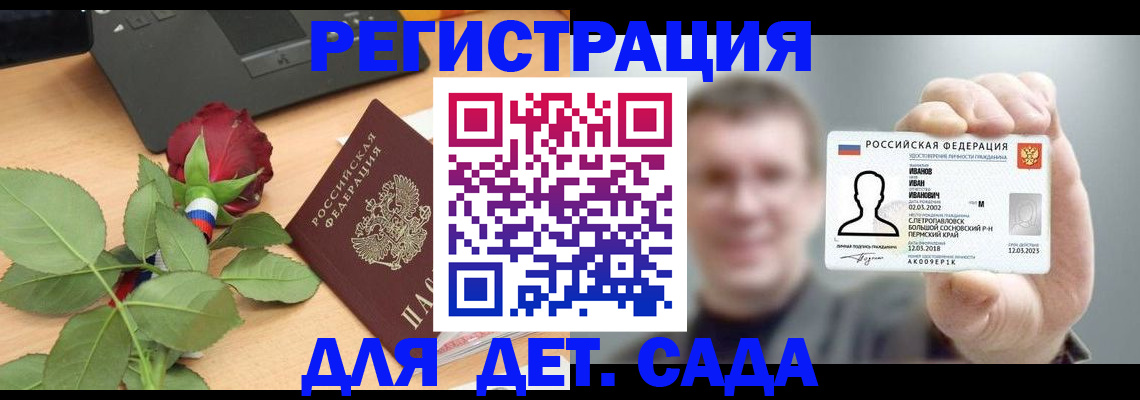 временная регистрация госуслуги в Камбарке