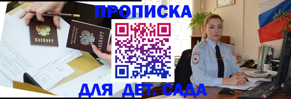 прописка 2025 в Камбарке